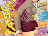 覗いてはいけない 10