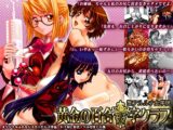 聖アルルナ女学院 黄金の百合十字クラブ